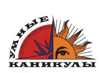 Умные каникулы